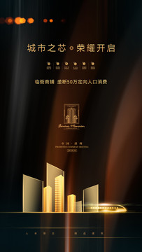 地產(chǎn)廣告