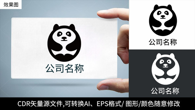 熊猫logo标志商标设计