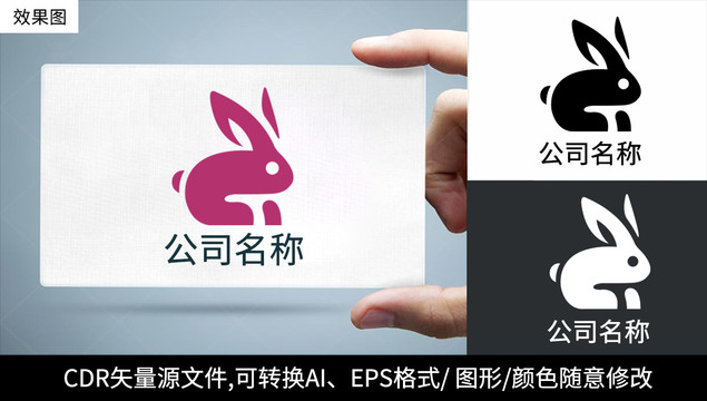 兔子logo標(biāo)志商標(biāo)設(shè)計(jì)