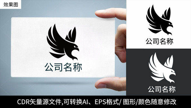 老鹰logo标志动物商标设计