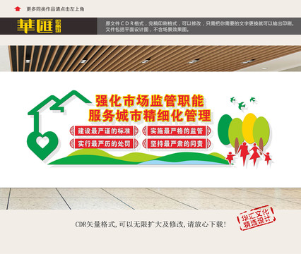 市場監(jiān)督管理局
