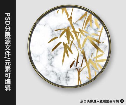 現(xiàn)代抽象金箔發(fā)財竹晶瓷畫