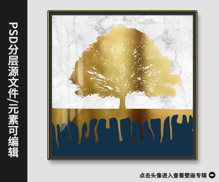 現(xiàn)代北歐抽象金箔發(fā)財(cái)樹(shù)晶瓷畫(huà)