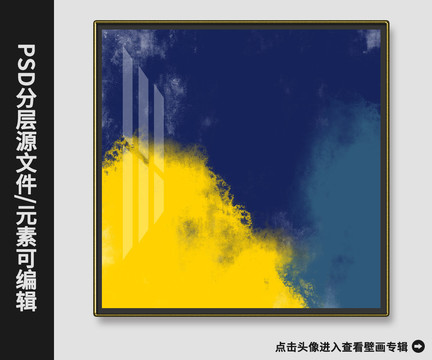 現(xiàn)代抽象水彩水墨樣板房裝飾畫