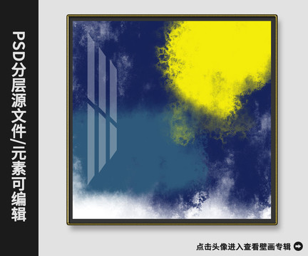 現(xiàn)代樣板房抽象水墨晶瓷畫裝飾畫
