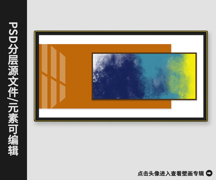 現(xiàn)代樣板房抽象水墨晶瓷畫裝飾畫