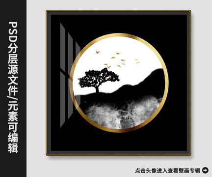 現(xiàn)代抽象水墨金箔山水樣板晶瓷畫