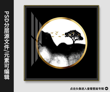 現(xiàn)代抽象水墨金箔山水樣板晶瓷畫(huà)
