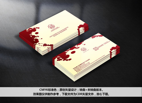 墨跡名片