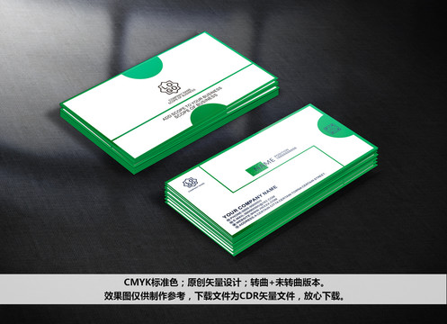 綠色名片