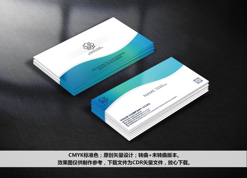 公司名片