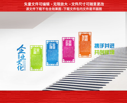 企業(yè)文化宣傳標語