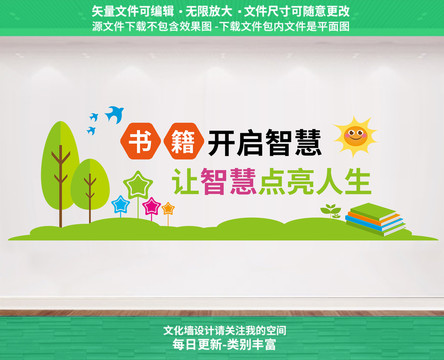 親子閱讀室