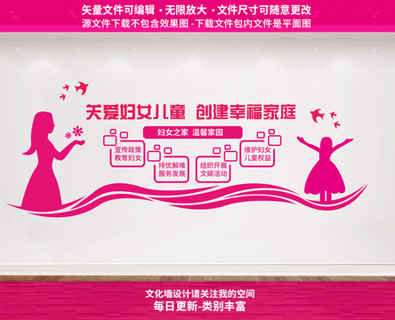 婦聯(lián)文化墻