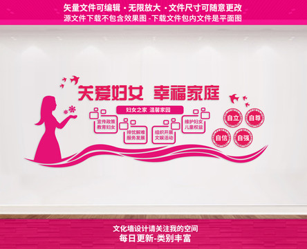 婦女之家