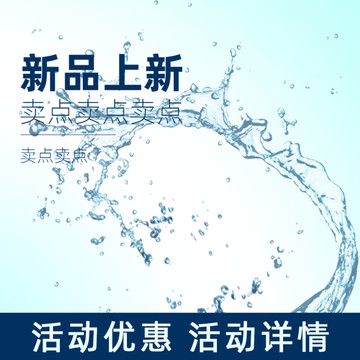 淘寶電器家居數(shù)碼主圖PSD模板