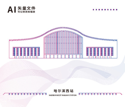 哈爾濱西站AI