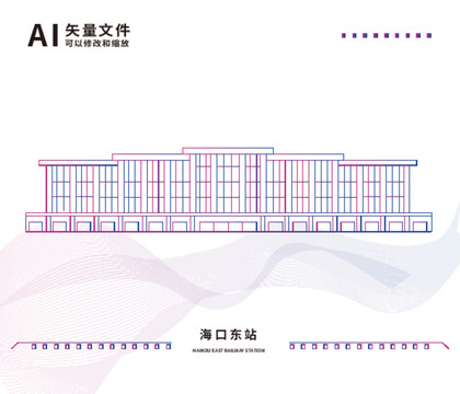 海口東站AI