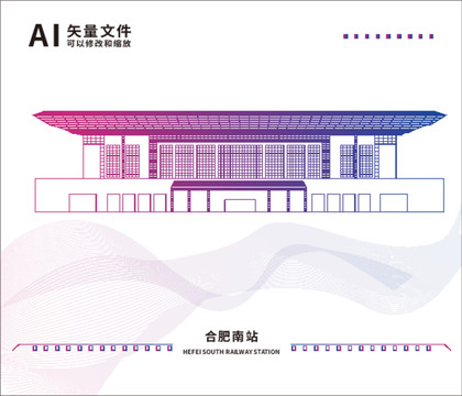 合肥南站AI