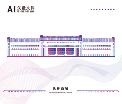 長春西站AI