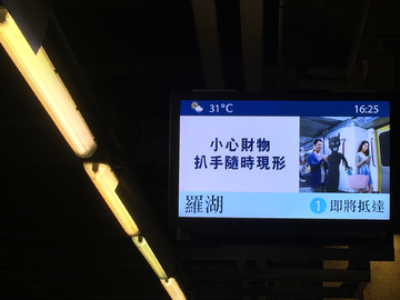 香港地铁