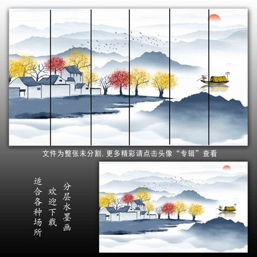 山水畫