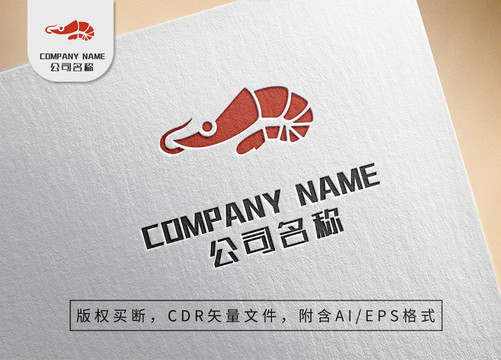 卡通小龙虾logo食物标志设计