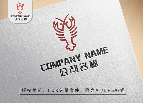 对称龙虾logo标志设计