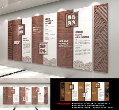企業(yè)文化墻