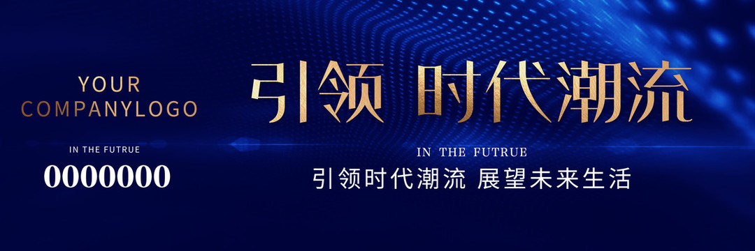 科技感地產(chǎn)戶(hù)外廣告