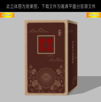 古典酒包裝