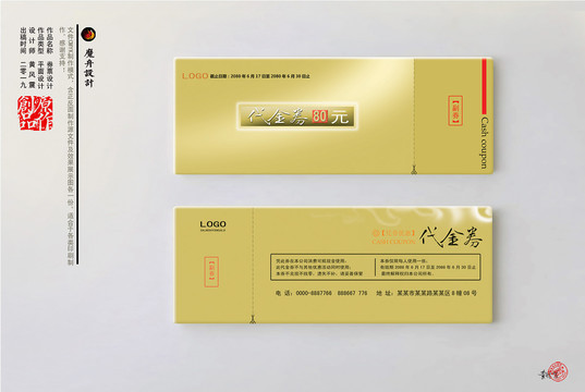 優(yōu)惠券