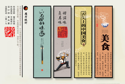 美食裝飾畫(huà)新中式掛畫(huà)餐飲掛畫(huà)