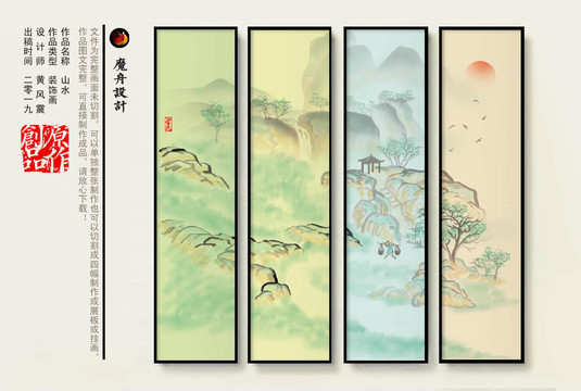 潑墨山水畫