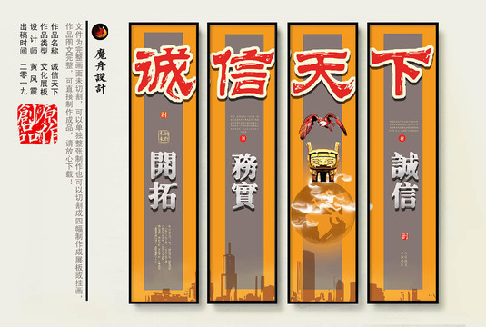 誠信立業(yè)
