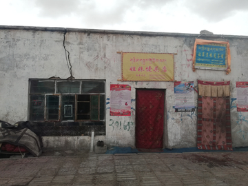藏族商店