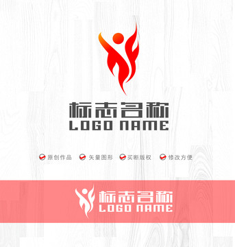 HF字母标志人火焰logo