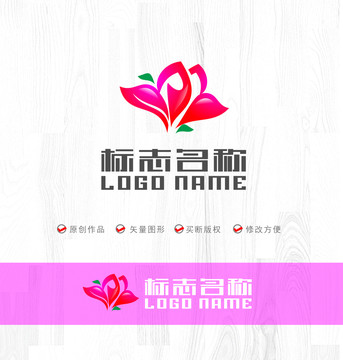 鲜花标志化妆护肤品logo