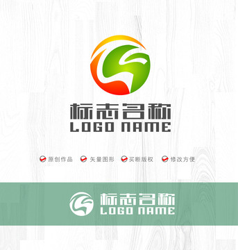 SG字母G標(biāo)志環(huán)保logo