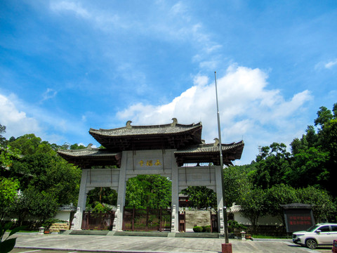 永福寺