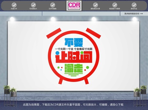 勵(lì)志文化墻