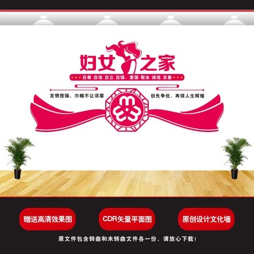 婦女之家
