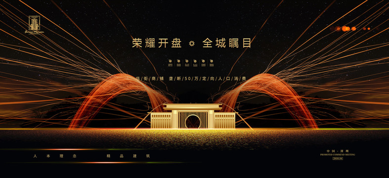 地產(chǎn)開盤