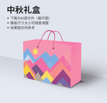 中秋禮盒包裝