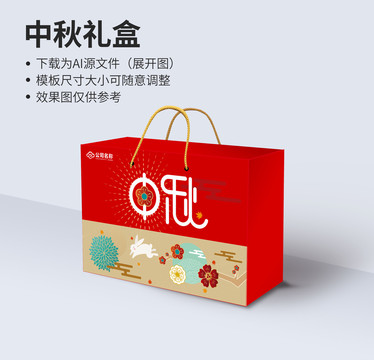 中秋禮盒包裝
