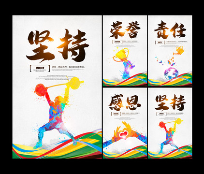 體育展板海報(bào)