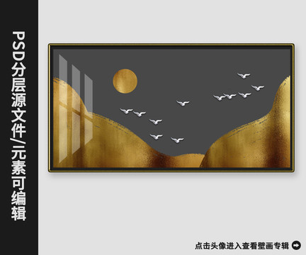 新中式現(xiàn)代抽象金箔飛鳥晶瓷畫