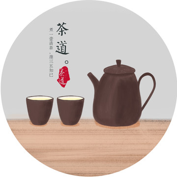 茶道