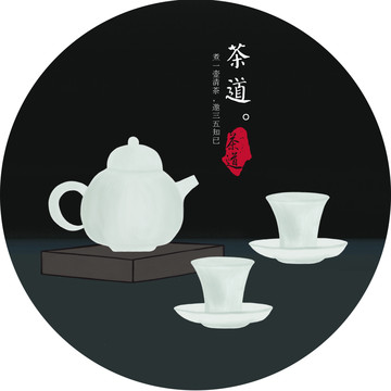 茶道