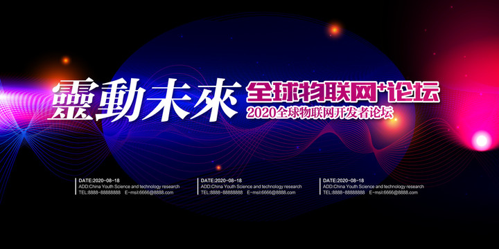 會(huì)議背景